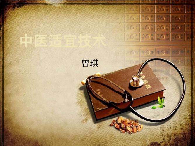 三项中医适宜技术推广点亮基层健康之光